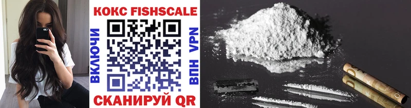 Cocaine FishScale  Стрежевой 