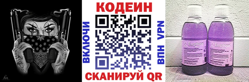 Кодеин напиток Lean (лин)  Стрежевой 