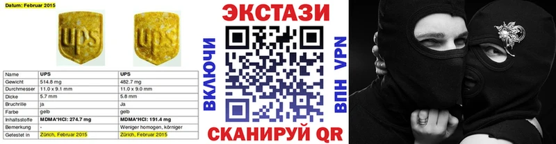 ЭКСТАЗИ TESLA Стрежевой