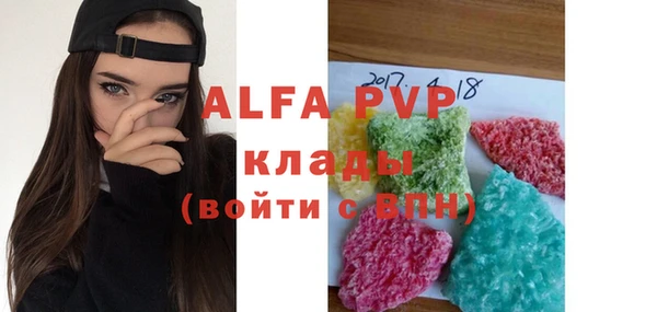 ALPHA PVP Баксан