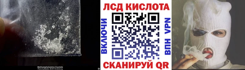 Лсд 25 экстази кислота  Стрежевой 