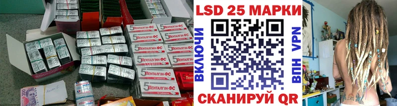 LSD-25 экстази ecstasy Стрежевой