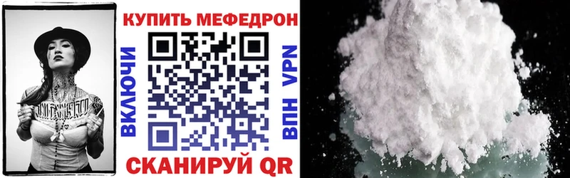 наркошоп  Стрежевой  Мефедрон мука 