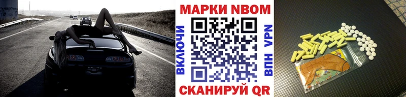 наркота  Стрежевой  Марки 25I-NBOMe 1,8мг 